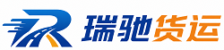 黄岛区瑞驰｜附近回程货车调度｜工程机械爬梯车大件运输车调度